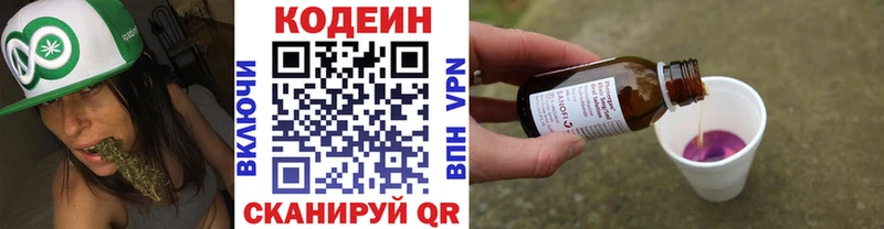 Кодеиновый сироп Lean напиток Lean (лин)  где купить наркоту  Любань 