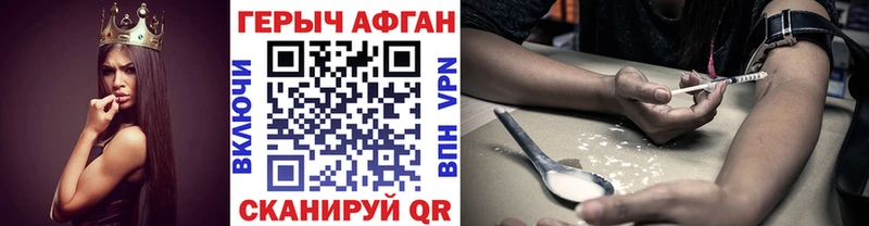ГЕРОИН Афган  Любань 